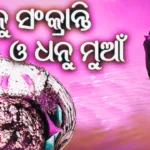 dhanu sankranti in odia